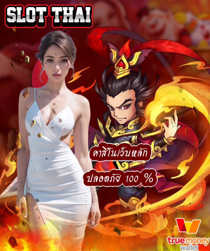 slot thai